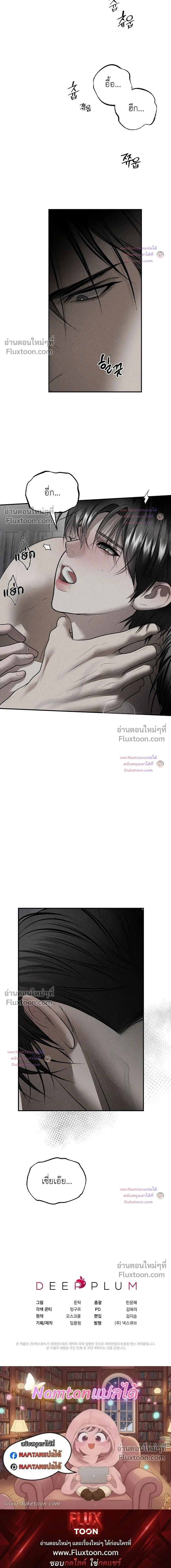 Heart Packer หน้า 21