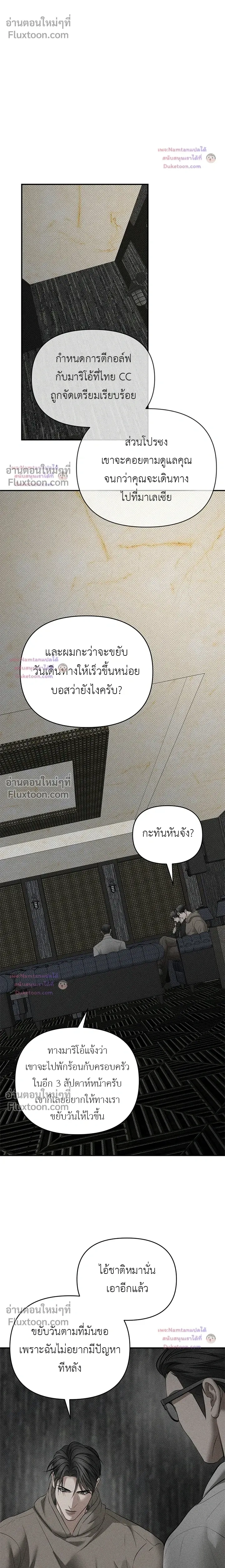 Heart Packer หน้า 4