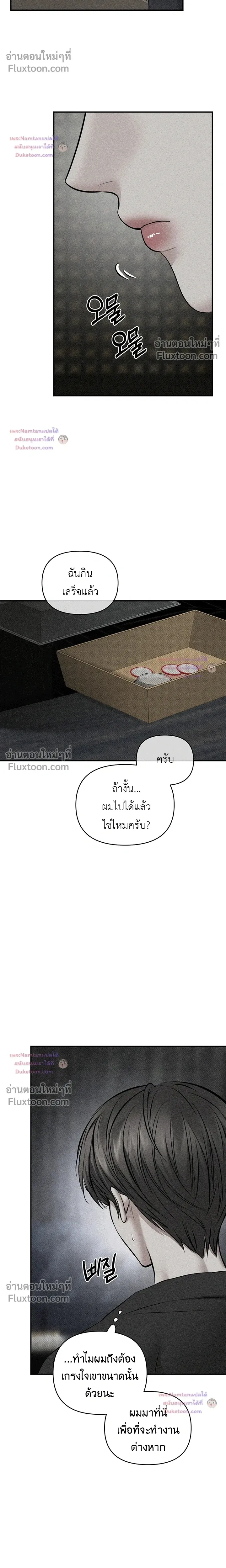 Heart Packer หน้า 6
