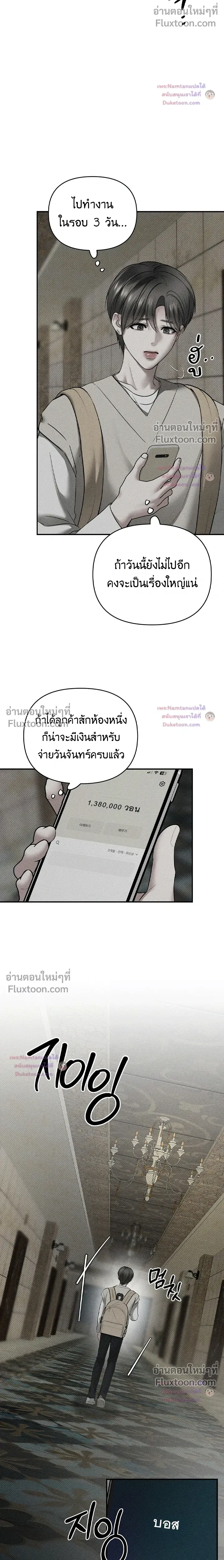 Heart Packer หน้า 13