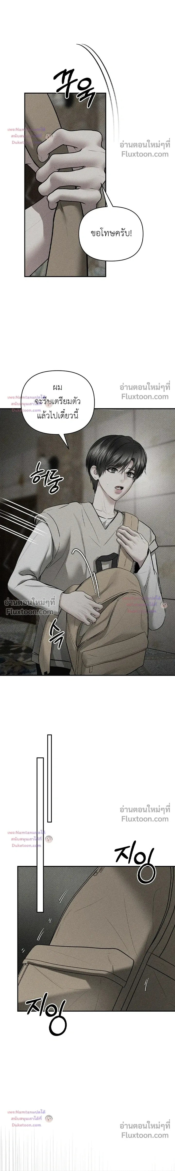 Heart Packer หน้า 15