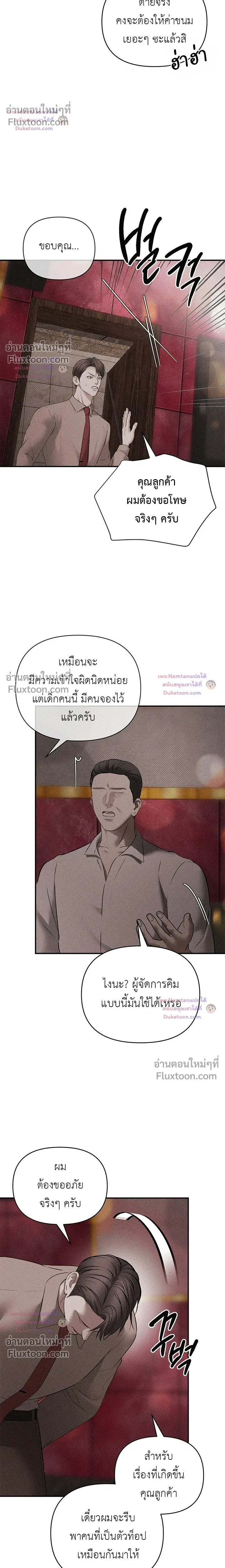 Heart Packer หน้า 17