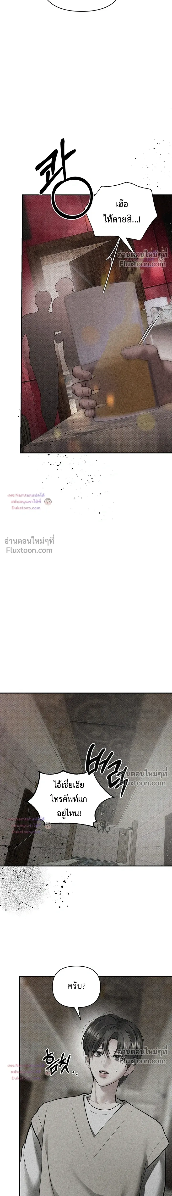 Heart Packer หน้า 18