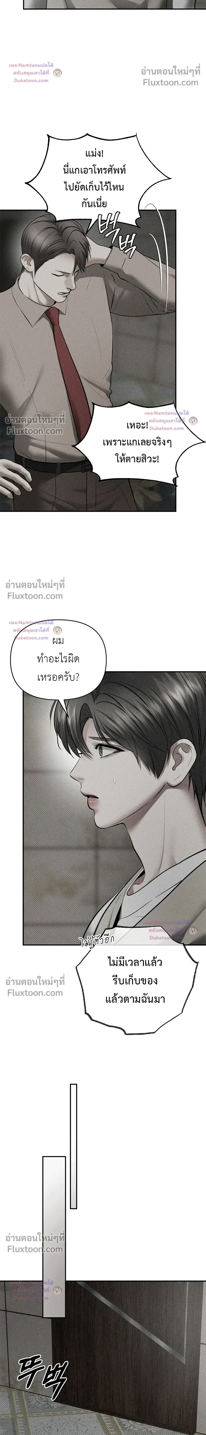 Heart Packer หน้า 19
