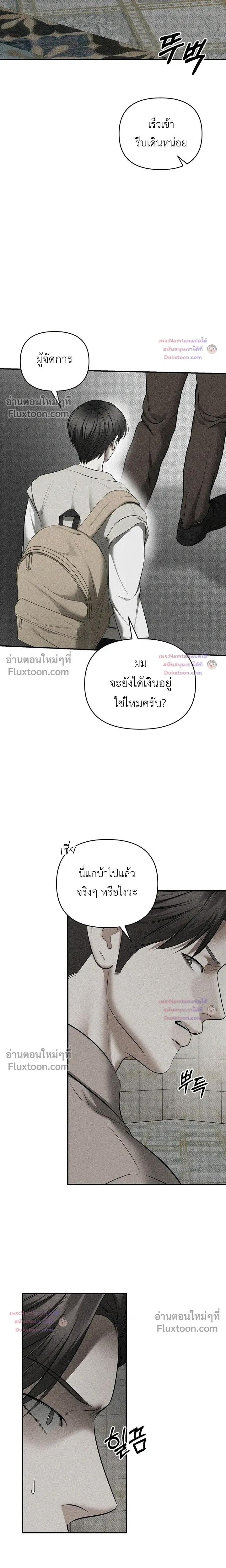 Heart Packer หน้า 20