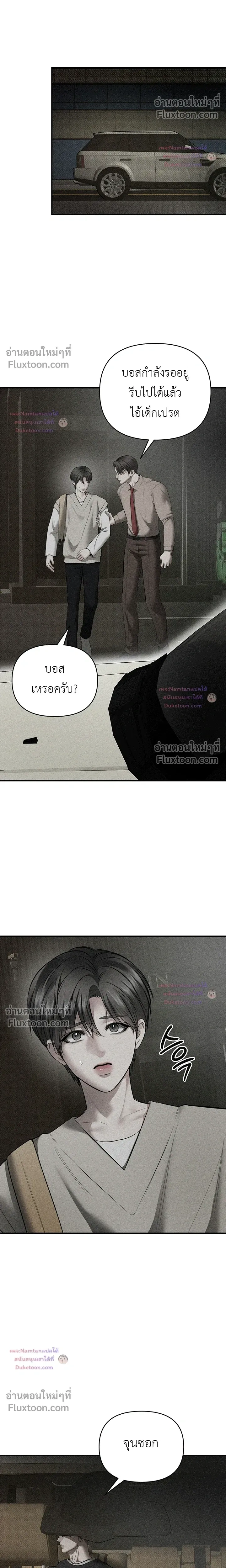 Heart Packer หน้า 21