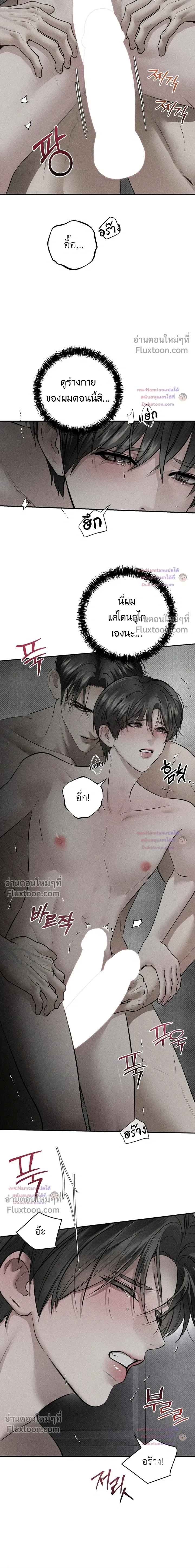 Heart Packer หน้า 7