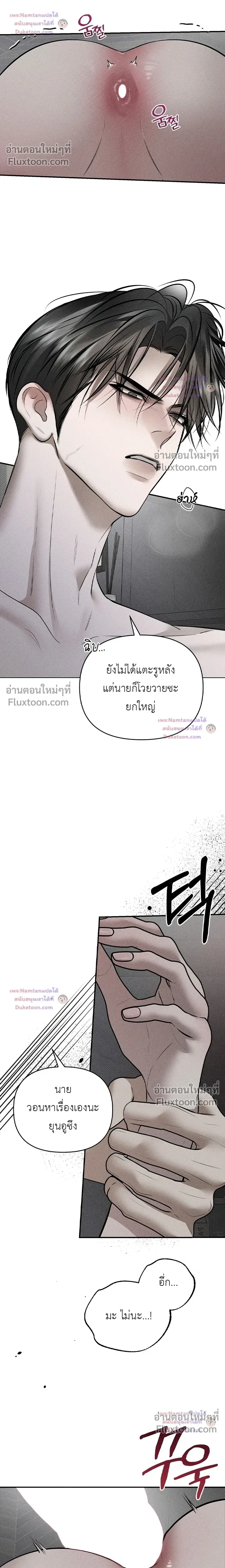 Heart Packer หน้า 9