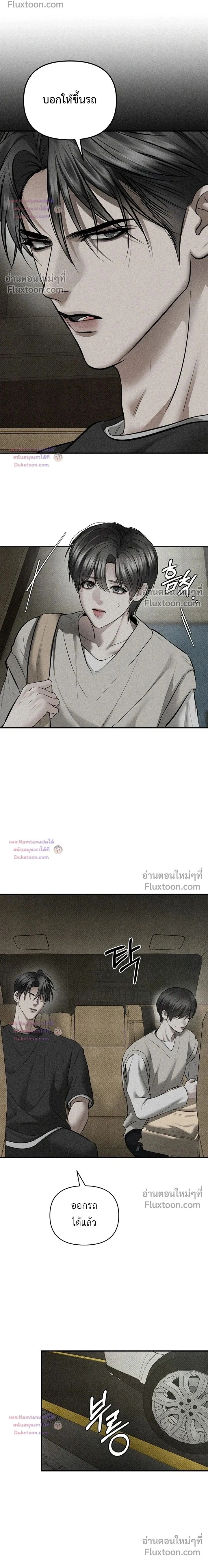 Heart Packer หน้า 2