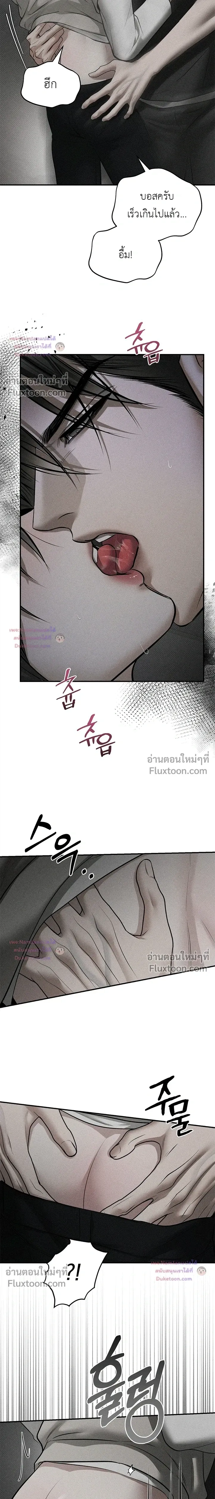 Heart Packer หน้า 13