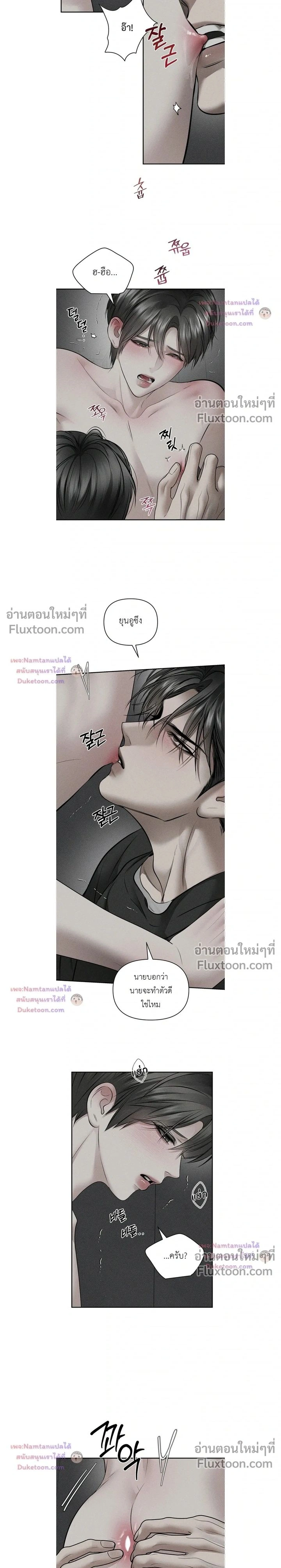 Heart Packer หน้า 15