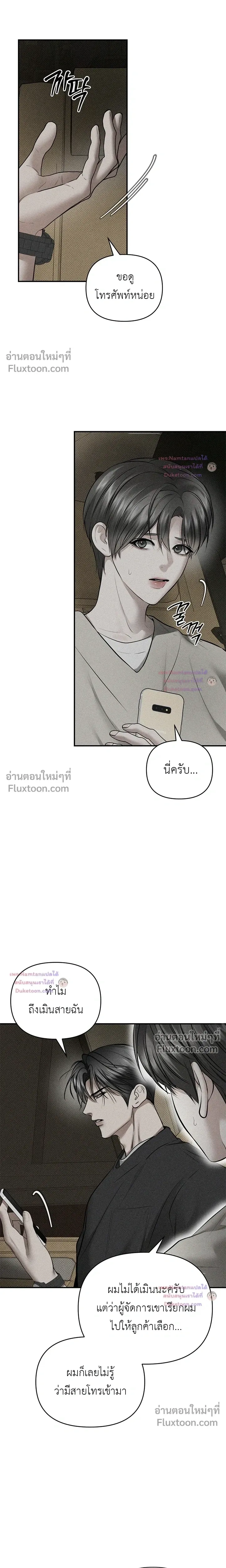 Heart Packer หน้า 3