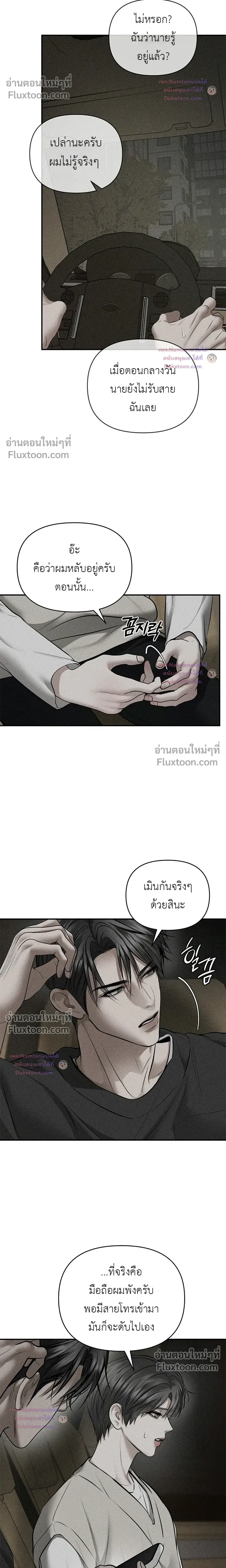 Heart Packer หน้า 4