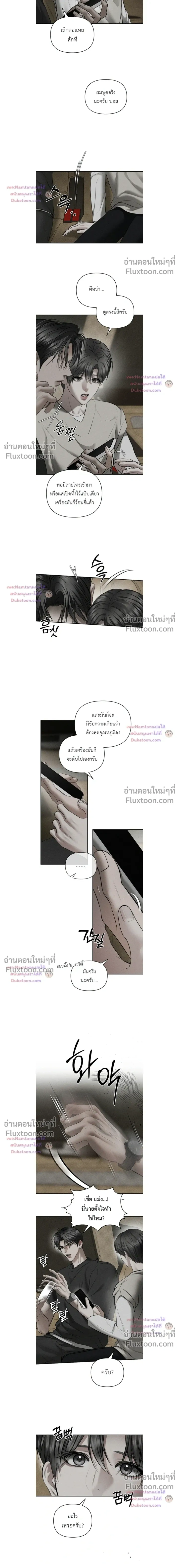 Heart Packer หน้า 5