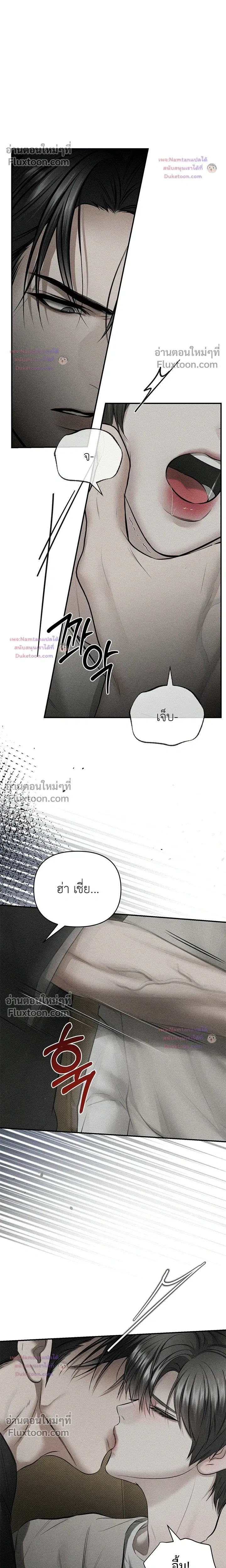 Heart Packer หน้า 7