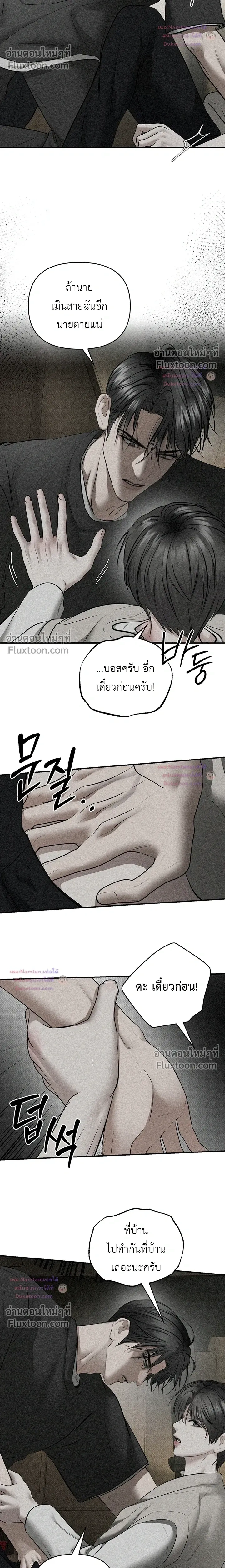 Heart Packer หน้า 9