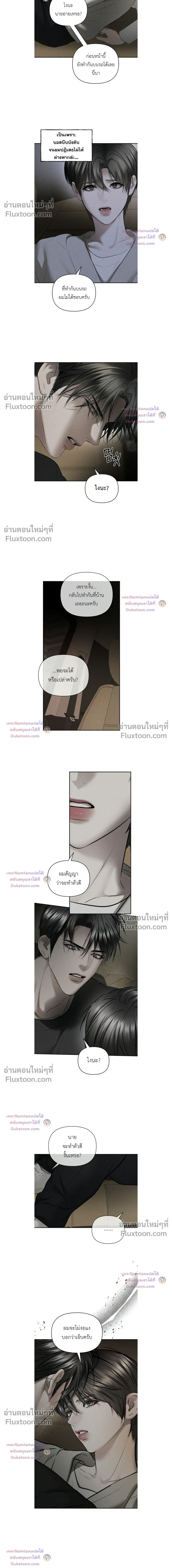 Heart Packer หน้า 10