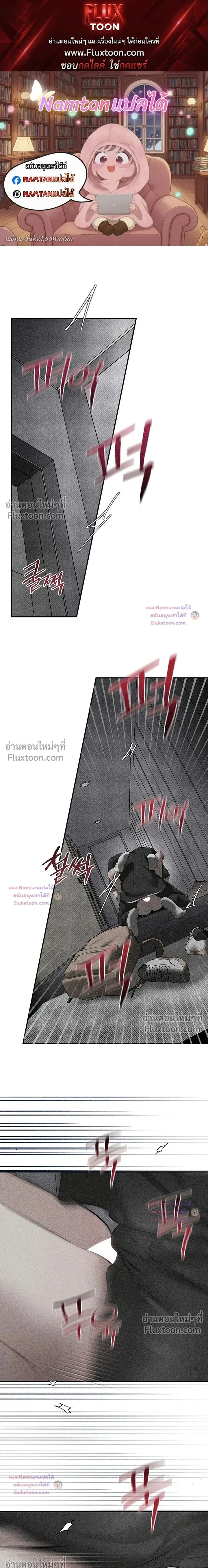 Heart Packer หน้า 1