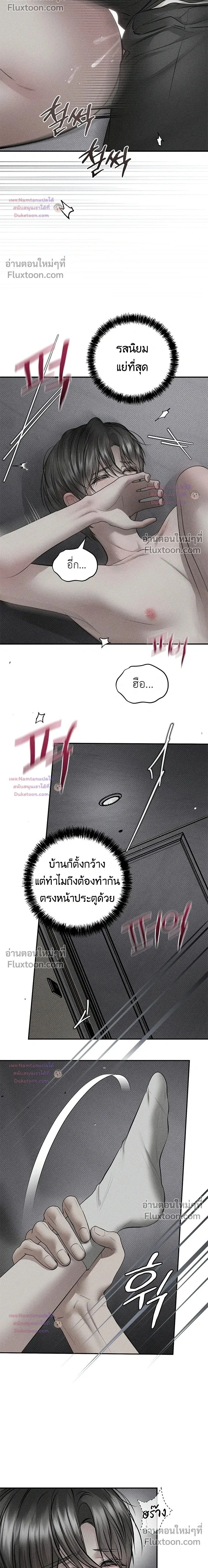 Heart Packer หน้า 2