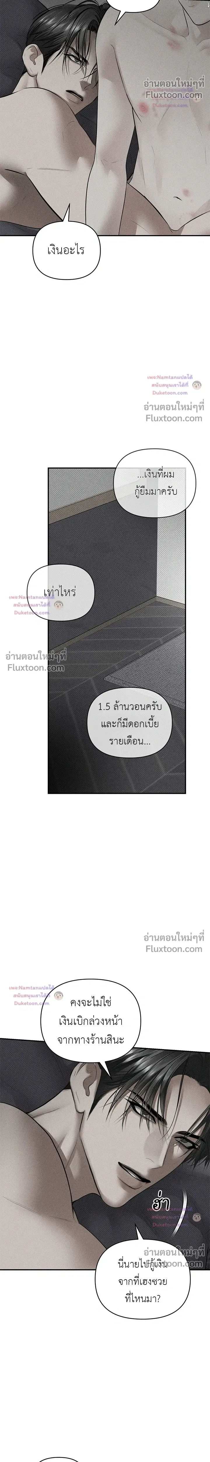 Heart Packer หน้า 11