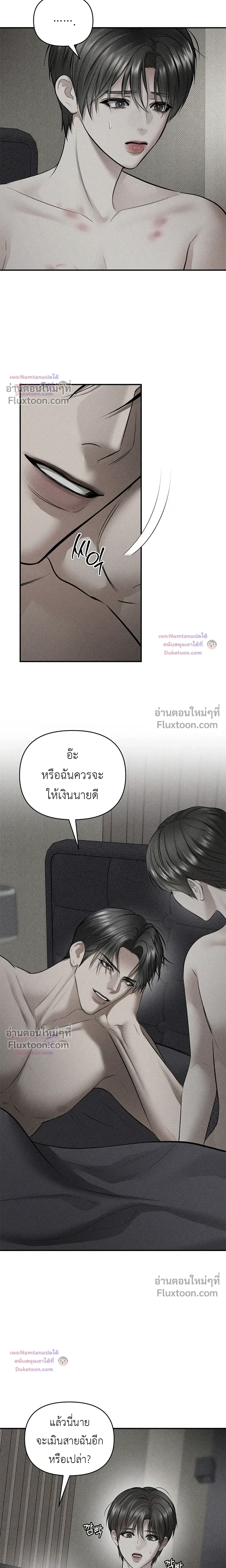 Heart Packer หน้า 12