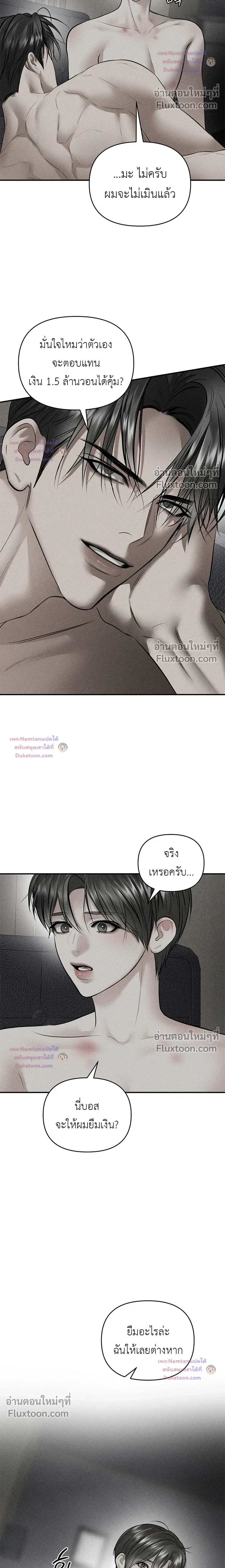 Heart Packer หน้า 13