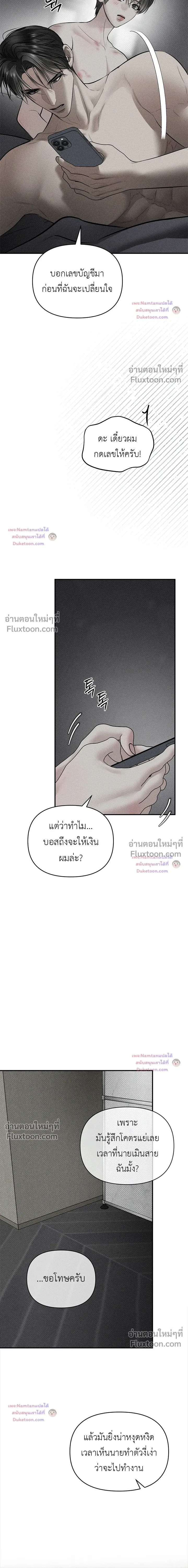 Heart Packer หน้า 14