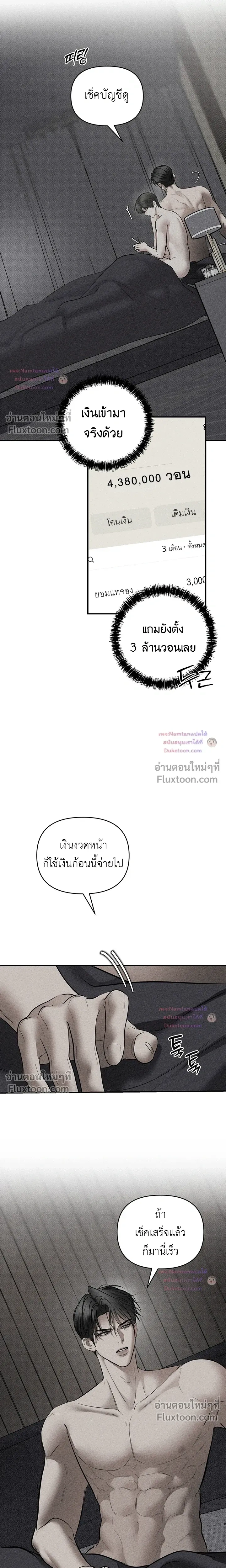 Heart Packer หน้า 15