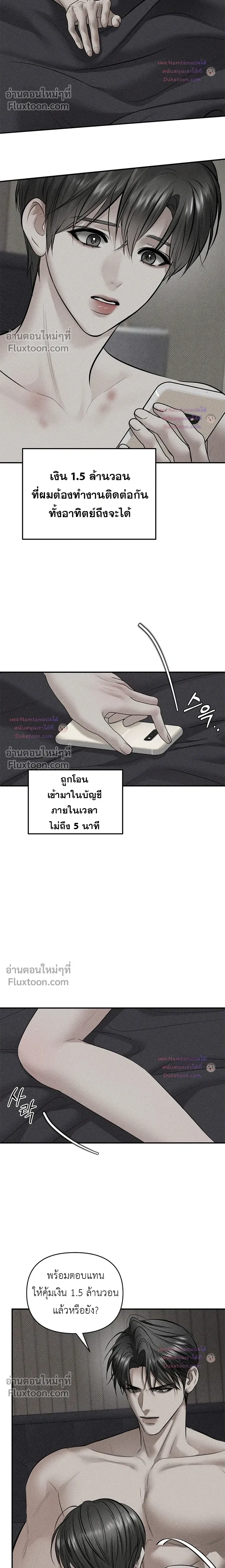 Heart Packer หน้า 16