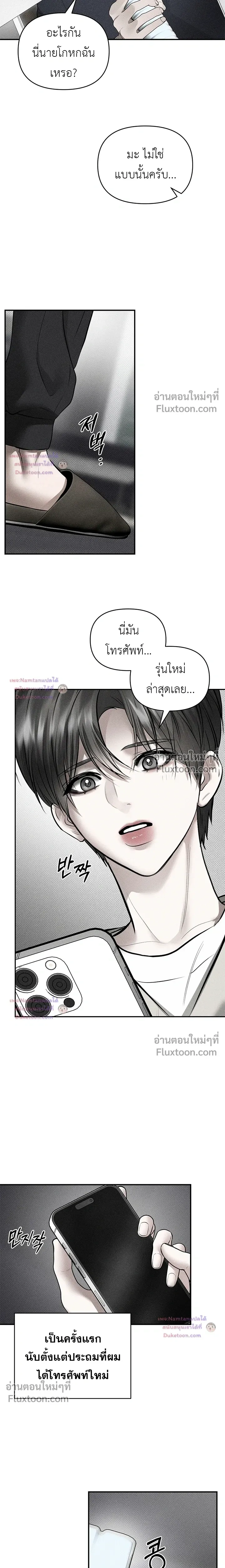 Heart Packer หน้า 19