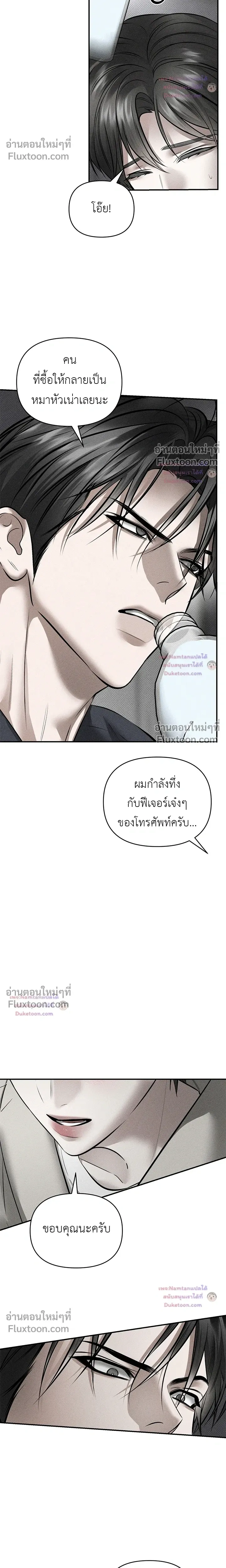Heart Packer หน้า 20