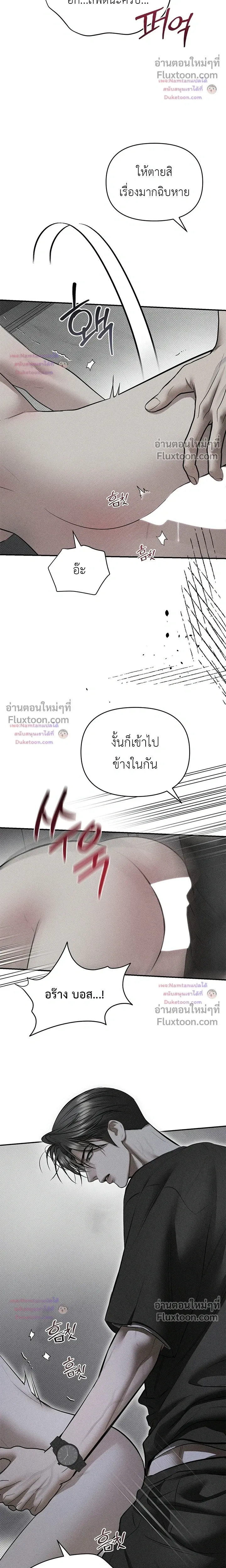 Heart Packer หน้า 4