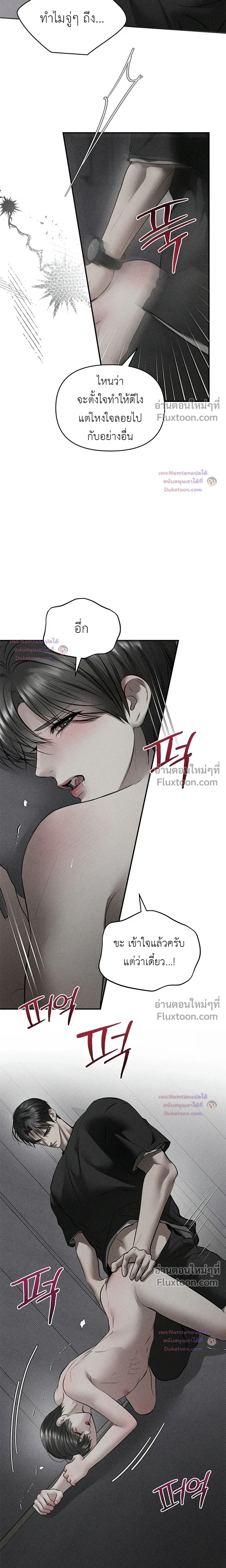 Heart Packer หน้า 5