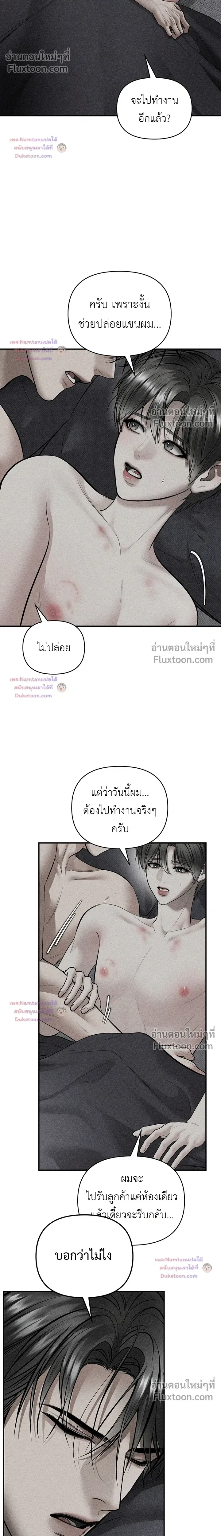 Heart Packer หน้า 9