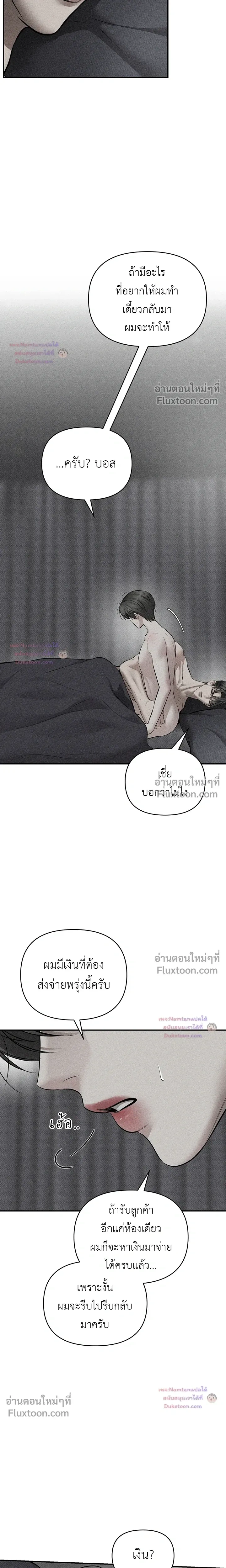 Heart Packer หน้า 10