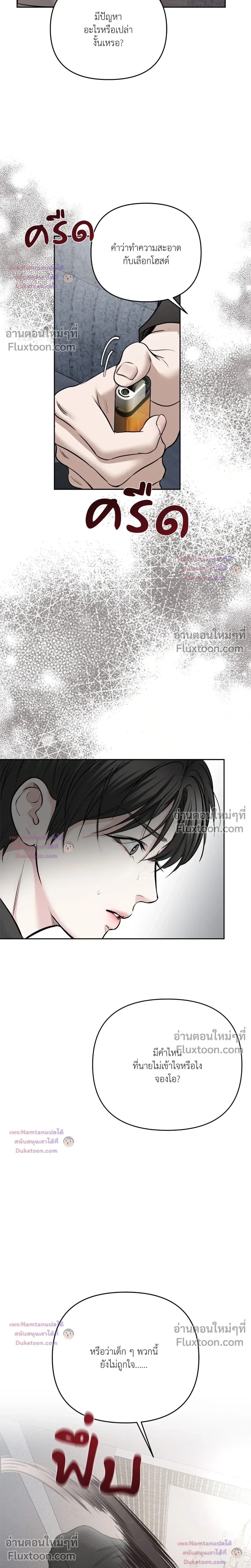 Heart Packer หน้า 2