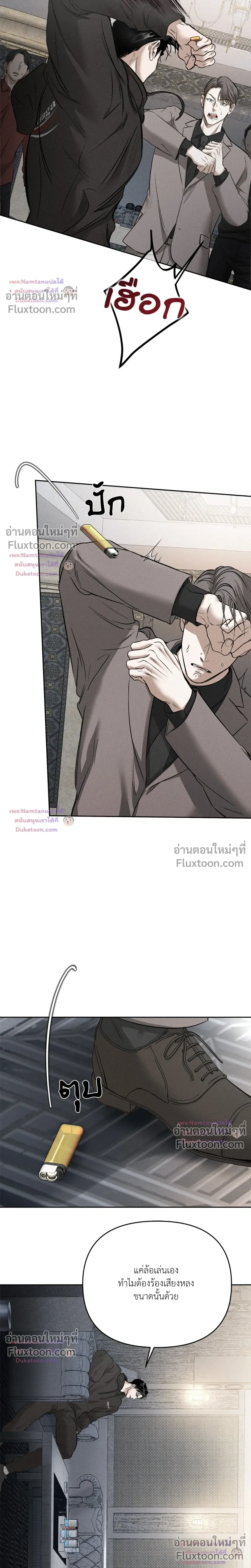 Heart Packer หน้า 3