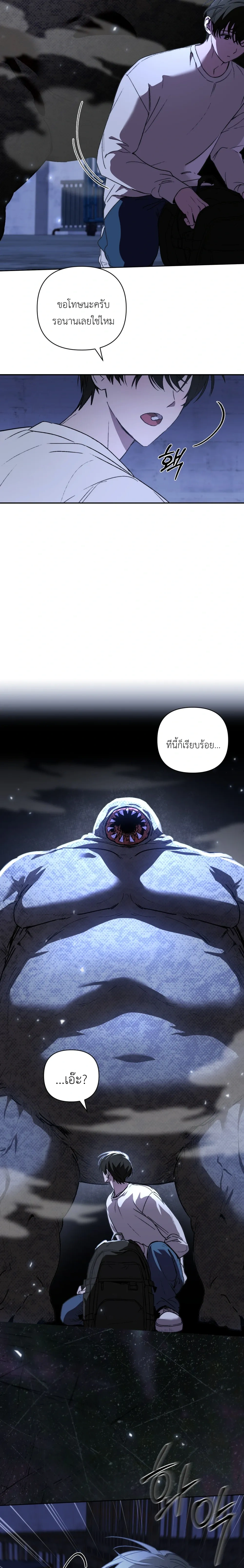 Follow the Sheep in the Abyss หน้า 2