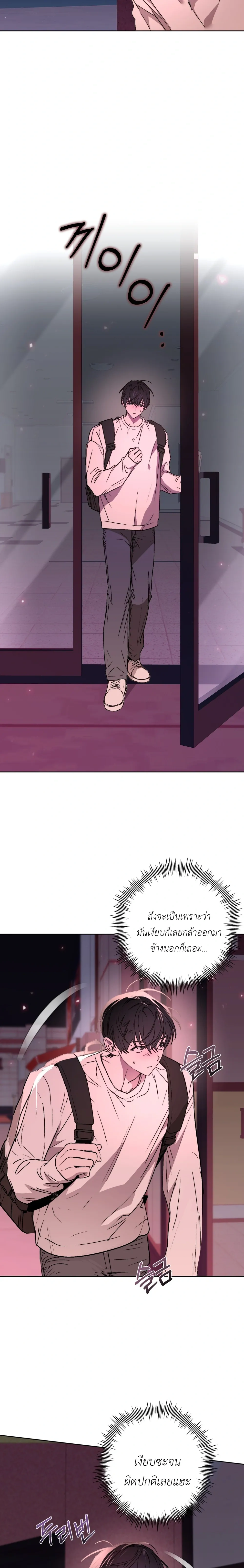 Follow the Sheep in the Abyss หน้า 15