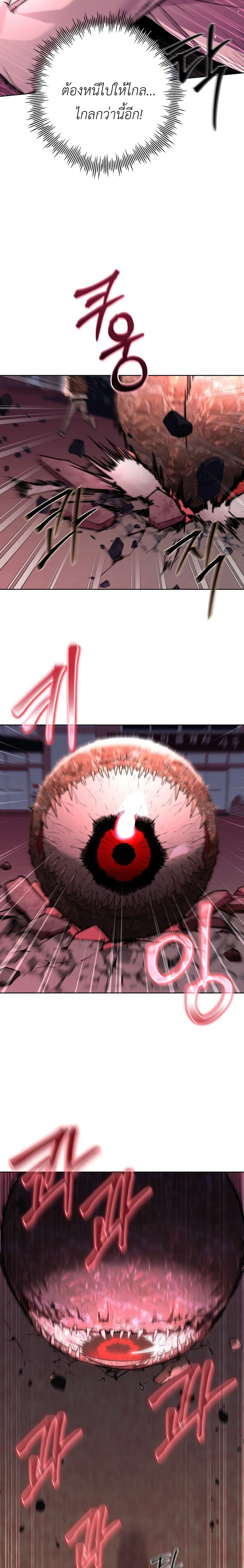 Follow the Sheep in the Abyss หน้า 19