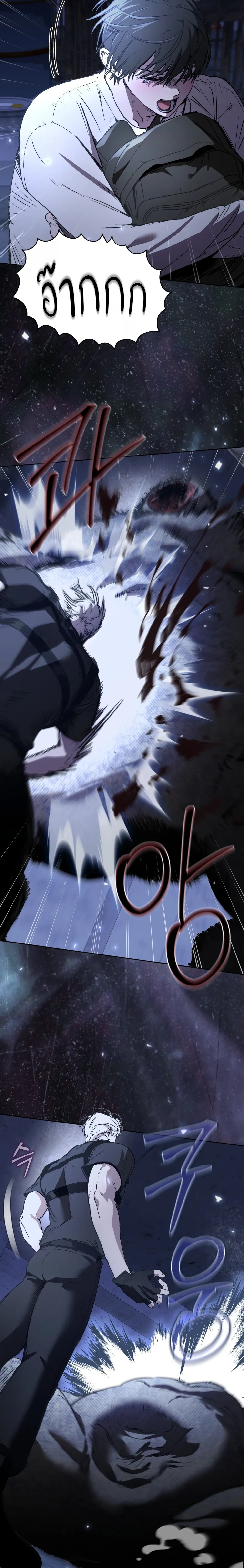 Follow the Sheep in the Abyss หน้า 3