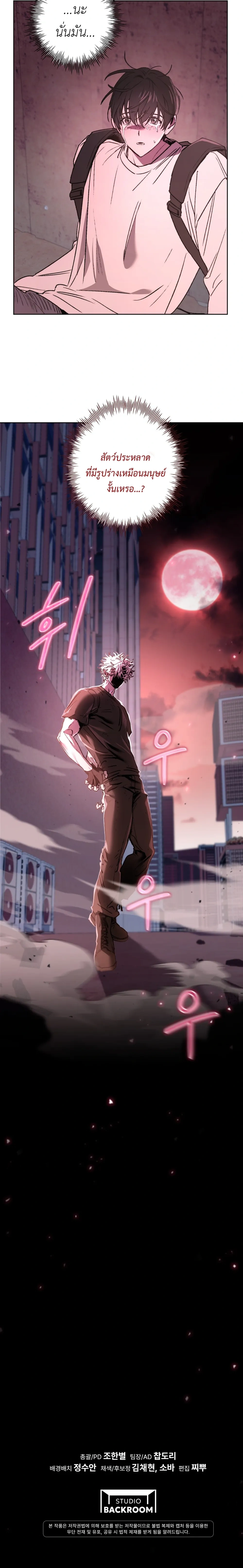 Follow the Sheep in the Abyss หน้า 25