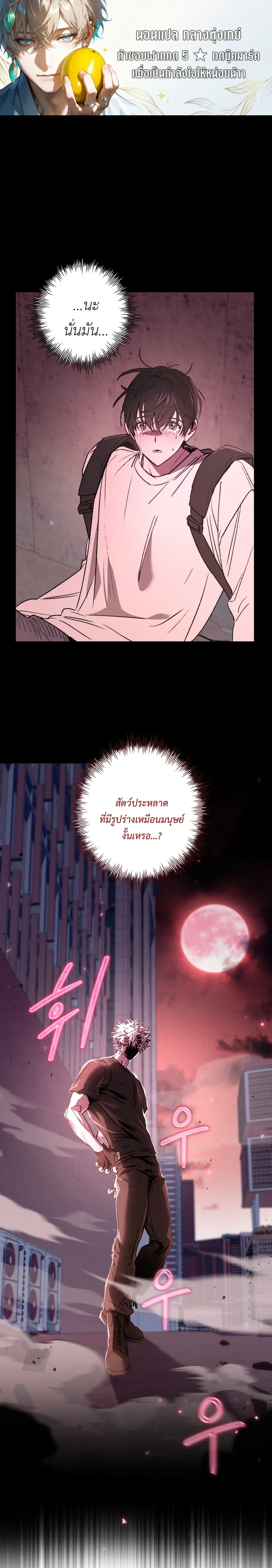 Follow the Sheep in the Abyss หน้า 1