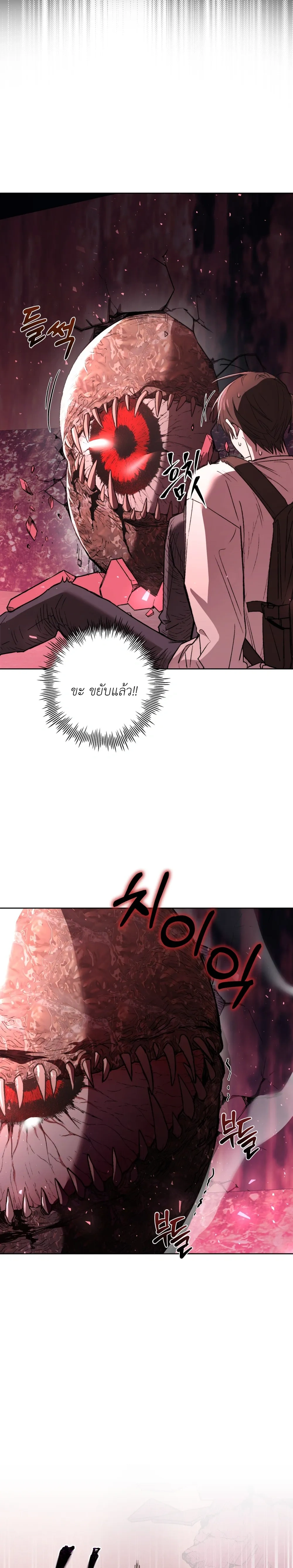 Follow the Sheep in the Abyss หน้า 2