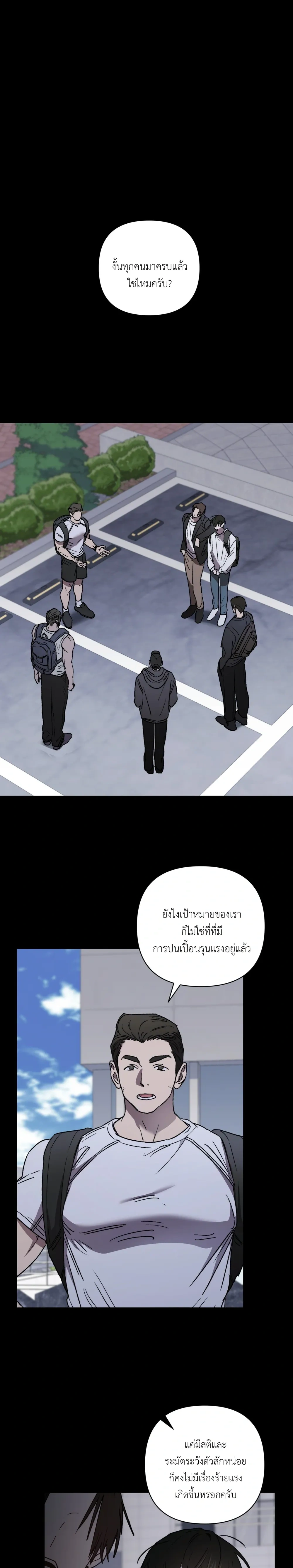 Follow the Sheep in the Abyss หน้า 11