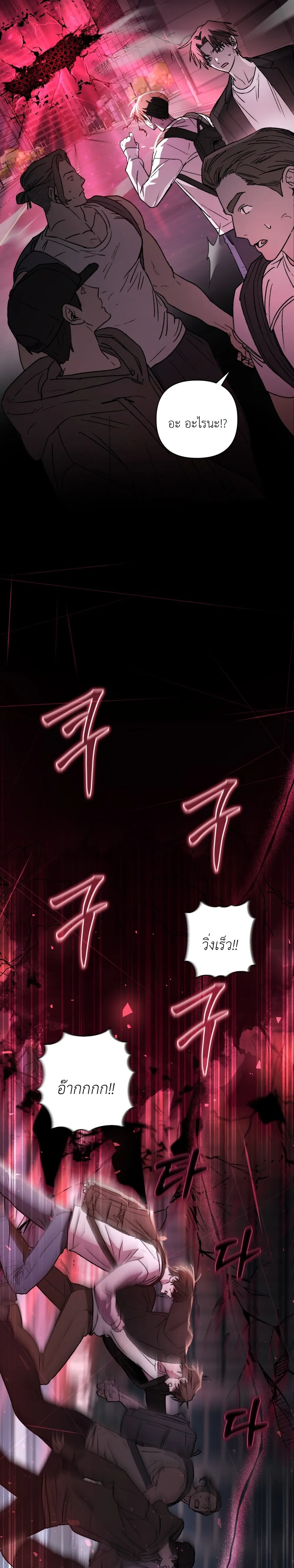 Follow the Sheep in the Abyss หน้า 15