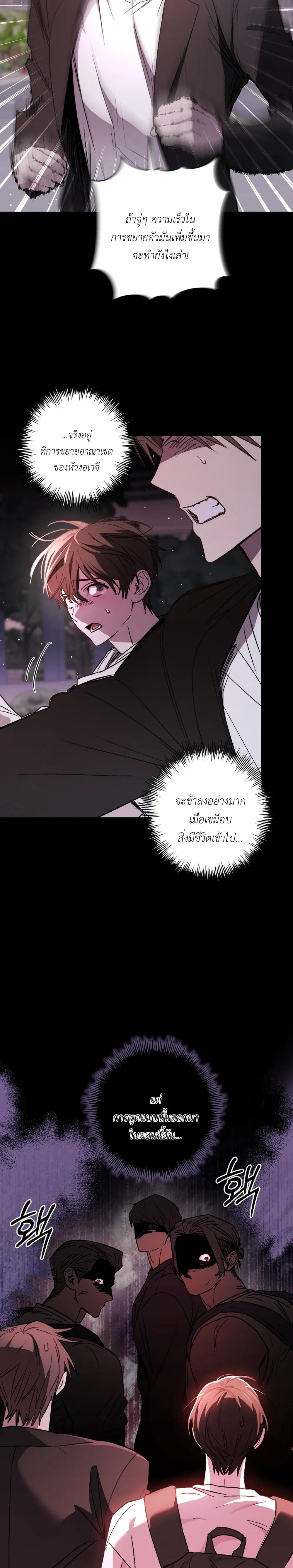 Follow the Sheep in the Abyss หน้า 17