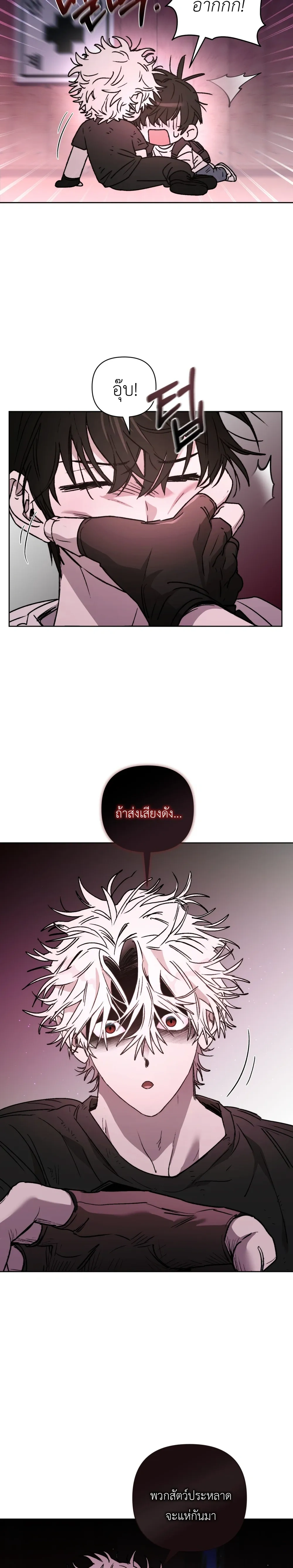 Follow the Sheep in the Abyss หน้า 25