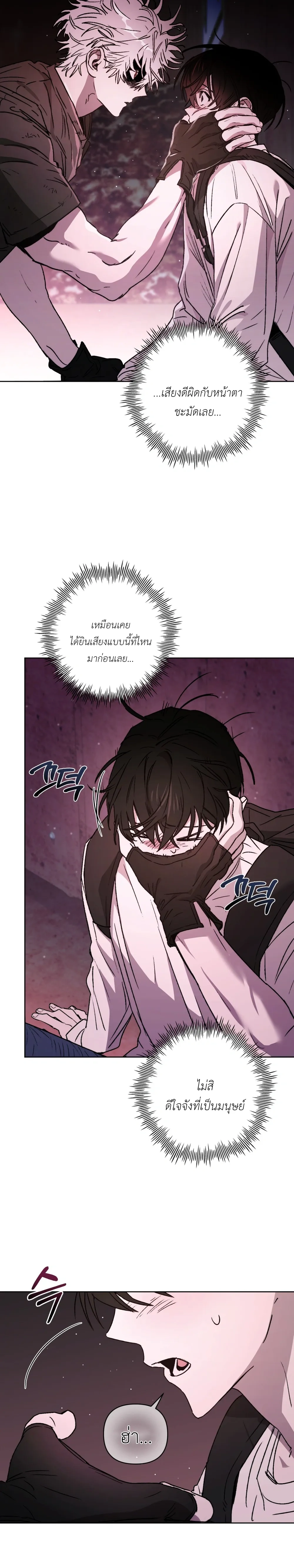 Follow the Sheep in the Abyss หน้า 26