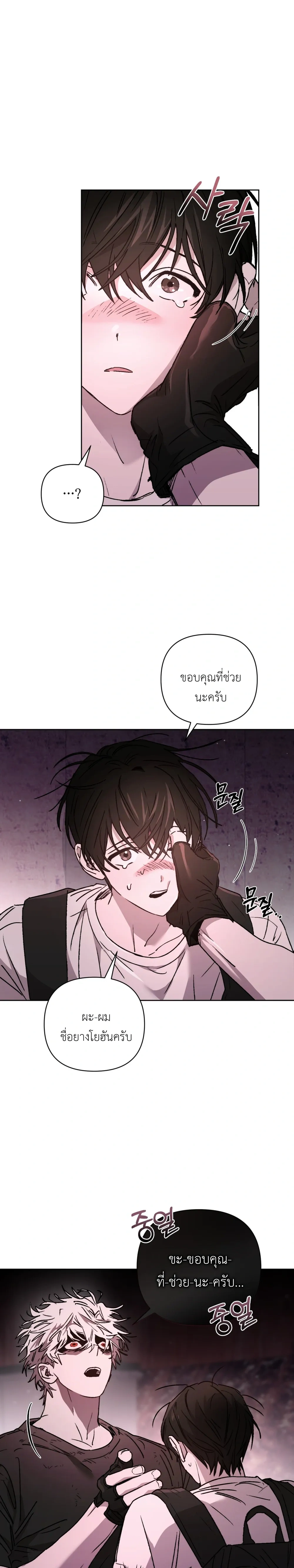 Follow the Sheep in the Abyss หน้า 27